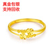 妙聚福金包銀黃金滿天星心心相印戒指女足金999金愛心小圓珠可調(diào)節(jié)指環(huán) 愛心小圓珠戒指 開口可調(diào)節(jié)