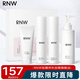 如薇（RNW）煙酰胺護膚水乳套裝4件套晶萃套盒氨基酸洗面奶200g保濕清潔男女