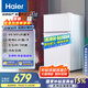 海爾（Haier）88升小冰箱冰箱雙開門小戶型迷你家用租房宿舍辦公室節(jié)能省電BCD-88GHTMZ0WV家電國家補貼15%