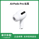 airpods Pro2單只 二代 一代3/4代 單耳機補配左右耳 充電倉盒 airpods Pro一代 右耳 原機9新【正常使用】