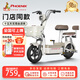 鳳凰（Phoenix）電動(dòng)車新款女生小型輕便新國標(biāo)電動(dòng)自行車成人電瓶車雙人代步通勤長續(xù)航電單車兩輪助力車 奶油白【全國聯(lián)保 終身保障】 【鉛酸】12A載能-助力續(xù)航65公里