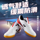蝴蝶Butterfly蝴蝶乒乓球鞋男鞋女款專(zhuān)業(yè)比賽訓練鞋兵乓球運動(dòng)鞋 TC-2白紅（比賽款）送襪子一雙 40