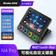 妙聯(lián)寶N4 pro國(guó)產(chǎn)Stream帶屏幕可視化直播導(dǎo)播控制臺(tái)宏按鍵可編程快捷鍵自定義小鍵盤(pán)顯示屏 N4 Pro黑色中文版