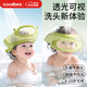 COODORA嬰兒洗頭帽兒童洗頭神器寶寶洗澡護耳擋水帽防水洗發(fā)帽子可調(diào)節(jié)
