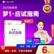 現(xiàn)貨速發(fā) 正保會計網(wǎng)校注冊稅務師教材2025考試圖書稅法一稅法二財務與會計涉稅服務實務相關法律應試指南基礎考點練習題試卷 稅法一 2025稅務師
