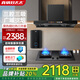 真情好太太歐式頂吸抽油煙機(jī)家用開放式廚房大吸力吸油煙機(jī)灶具套裝公寓自動(dòng)清洗油煙機(jī)智能AI語(yǔ)音三腔勁吸 【黑色煙灶熱三套裝】油煙機(jī)+燃?xì)庠?16L熱水器