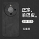 mlnew榮耀X70鏡頭全包手機殼MTN-AN00保護殼HONOR榮耀X70小羊皮手機套防摔保護套防滑 【石墨黑】配全屏全透明高清鋼化膜