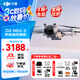 大疆（DJI）Mini 3 無人機新手入門級無人機航拍高清圖傳專業(yè)迷你3智能長續(xù)航10公里遙控飛機帶屏遙控器便攜 Mini 3 帶屏遙控器版 官方標(biāo)配（無內(nèi)存卡） 官方標(biāo)配 官方標(biāo)配1 送【單肩包 鏡