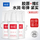 協(xié)和膠原蛋白維生素e乳100ml*3補(bǔ)水保濕嫩膚亮膚透白滋潤(rùn)好膚感好吸收