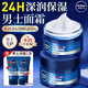 妮維雅（NIVEA） 男士面霜水活深層潤膚保濕霜補(bǔ)水保濕擦臉油護(hù)臉?biāo)o(hù)膚品秋冬季 水活深層潤膚霜50g*2+潔面50g*2