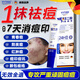 YYTISS祛痘淡化痘印去痘痘和痘印黑色素沉淀痘坑修疤復(fù)青春痘祛痘膏學(xué)生