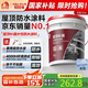 雨虹防水 樓頂屋頂防水補漏材料耐高溫防曬 防水涂料屋頂防水 房屋補漏 