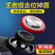 GUIG手機(jī)游戲輔助按鍵王者走位游戲輔助器吸盤走位神器搖桿手柄王者貪吃蛇輔助屏幕物理移動(dòng)搖桿 走位器1個(gè)【紅色】