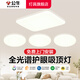公牛（BULL）全光譜護(hù)眼客廳大燈主燈臥室餐廳 LED吸頂燈房間照明超薄高級(jí)燈具 三色變光【3室1廳】客廳1+臥室3 官方家用新款簡(jiǎn)約現(xiàn)代大氣防藍(lán)光