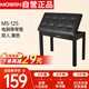 莫森（MOSEN）MS-12S電鋼琴琴凳 木質(zhì)雙人帶書箱鋼琴電子琴古箏專業(yè)凳子 黑色