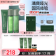 善草紀(jì)三代茶樹禮盒 明星同款禮物清爽長效控油祛痘清潔護(hù)膚百億補(bǔ)貼