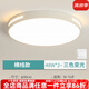 歐普燈官方全光譜led吸頂燈護(hù)眼客廳燈臥室燈餐廳陽(yáng)臺(tái)中山燈具 圓50cm三色96瓦 【護(hù)眼全光譜】
