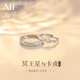 AIF冥王星與卡戎純銀情侶戒指女對戒鐘久久七夕情人節生日禮物送女友冥王星與卡戎對戒/戒指禮盒+刻字