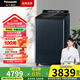 松下（Panasonic）12公斤波輪洗衣機(jī)全自動 家用大容量 光動銀除菌 直驅(qū)變頻電機(jī)  離心洗 羽絨洗 彩屏 智能投放 XQB120-U2F1