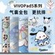 倪爾克適用VIVOPad5/5Pro保護套12.1/13英寸2025新款VIVO平板5Pro保護殼帶筆槽卡通圖案全包氣囊防摔軟殼 【足球恰怕狗】氣囊防摔款 VIVOPad5【12.1英寸】單殼