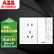 ABB 開關(guān)插座面板 盈致系列  無邊框 86型五孔一開雙控 可單獨控制燈 白色 5只裝（預售款）