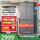 海爾冰箱490升零嵌入家用冰箱四開門十字門雙循環(huán)系統(tǒng)底部散熱冰箱一級能效風(fēng)冷無霜對開門Ieader出品 594mm超薄零嵌+黑金凈化+三檔變溫