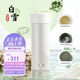 膳魔師（THERMOS）保溫杯550ml男女陶瓷內(nèi)膽泡茶咖啡保冷水杯子TCMV白雪