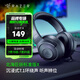 雷蛇（Razer） 北海巨妖耳機(jī) 頭戴式7.1虛擬環(huán)繞帶麥話(huà)筒電競(jìng)游戲耳麥電腦吃雞降噪 標(biāo)準(zhǔn)版升級(jí)新款X(7.1虛擬環(huán)繞聲)