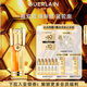 嬌蘭（Guerlain）帝皇蜂姿雙效精華30ml保濕修護(hù)緊致抗皺護(hù)膚生日七夕情人節(jié)禮物