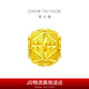 周大福路路通黃金轉運珠吊墜(工費120) 約0.9g EOF189