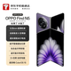 OPPOFind N5 16GB+512GB 暮紫 5G 折疊屏 超薄機(jī)身超長續(xù)航冰川電池 驍龍8至尊版【京東快遞】