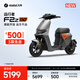 九號（Ninebot）【廣州地區(qū)專享】電動自行車遠(yuǎn)行者 F2z 90 全速真續(xù)航鋰電 新國標(biāo)可上牌【門店自提】 到門店選顏色