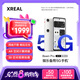 XREAL Beam Pro AR空間計算終端 智能AR眼鏡 海量APP空間化 3DoF空間懸停 非VRAI眼鏡 5G版（8+256G)