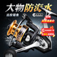 哈斯達(dá)（HISTAR）FB全金屬紡車輪魚(yú)輪無(wú)間隙海竿遠(yuǎn)投海釣10000型防海水魚(yú)線輪漁輪 防海水全金屬 【防海水全金屬斜槽】12000型