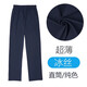 PYHEM高中生校服褲子藏青色初中生深藍色運動褲中小學生夏季冰絲校服褲 4402【冰絲款-直筒】純色長褲-寶藍色 S 170cm建議體重100-110斤