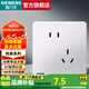 西門子（SIEMENS）開關(guān)插座面板 致典系列 雅白色 86型暗裝墻壁家用電源插座 10A錯位五孔 插座