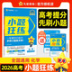 2026高考適用小題狂練化學(xué)新高考版高考一輪復習真題模擬題高三復習資料 天星教育