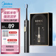 美的（Midea）電動牙刷S1PX黑色成人/學(xué)生4支刷頭180天長續(xù)航牙齒清潔磁懸浮聲波馬達 七夕情人節(jié)禮物送男友女友
