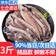 優(yōu)牧冠 冷凍魷魚須鐵板魷魚爪二本足八爪魚毛重500g/袋火鍋夜宵燒烤食材 精品款肉質(zhì)鮮嫩 3斤(凈重)