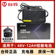 臺鈴電動(dòng)車(chē)原裝充電器48v12/20ah/2a/3A充電器（新國標帶協(xié)議） 帶協(xié)議：48V-12AH（2A）(國標插頭)