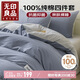無(wú)印良品全棉床上四件套100%純棉床單四件套 被套200*230cm 淺藍(lán)