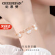 紀(jì)思梵（CHEESEFAN）輕奢時(shí)尚首飾三生有幸銀杏葉手鏈女七夕情人節(jié)生日禮物送女 玫瑰金色手鏈【順豐空運(yùn)，刻字】