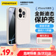 品勝 適用蘋(píng)果16Pro Max手機殼 iPhone16ProMax柔性液態(tài)殼全包防摔防磨防震親膚男女款超薄軟殼 古董白