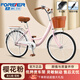 永久載人變速自行車(chē)成人女通勤親子單車(chē)學(xué)生女士帶娃可選充氣/實(shí)心胎 實(shí)心胎【輕量鋁輪密封軸】櫻花粉 24寸【適合：140-160cm】