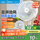 華凌美的【全新升級】七葉輕音立式電風扇交流定頻家用柔風大風量落地扇宿舍桌面風扇節(jié)能電扇FSA35S1