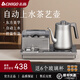 志高（CHIGO）全自動上水燒水壺純鈦電熱水壺蒸汽消毒自動洗杯泡茶專用不銹鋼煮茶壺茶桌茶臺37x20嵌入式燒水壺 1L 高端款-【316不銹鋼】-凈水器