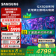 三星（SAMSUNG）75QX5DB 75英寸 QLED量子點玄龍騎士游戲電視 無開機(jī)廣告 120Hz高刷 1級能效補(bǔ)貼 QA75QX5DBJXXZ 75英寸