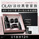 玉蘭油（OLAY）淡紋黑管面霜面部精華液禮盒抗衰老護(hù)膚品套裝生日禮物送女友