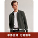 卓凡尼·華倫天奴（GIOVANNI VALENTINO）含羊毛休閑毛衣針織開衫男裝春季外套抗菌長袖毛線衣男款羊毛衫