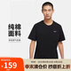 耐克男子運(yùn)動T恤夏季輕便休閑圓領(lǐng)純棉運(yùn)動服BV0508-010 黑  XL 